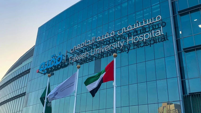 Fakeeh University Hospital